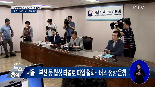 KTV 뉴스중심 (216회)