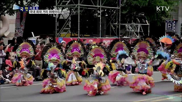 국내 최대 거리 퍼레이드···신나는 '삼바' 눈길 