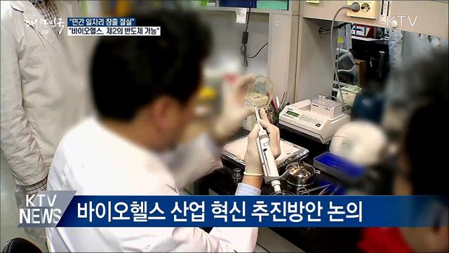 홍 부총리 "민간 일자리 중심 경제활력 제고 강화"