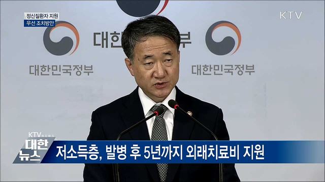 "응급개입팀 설치···정신질환자 24시간 대응" [오늘의 브리핑]