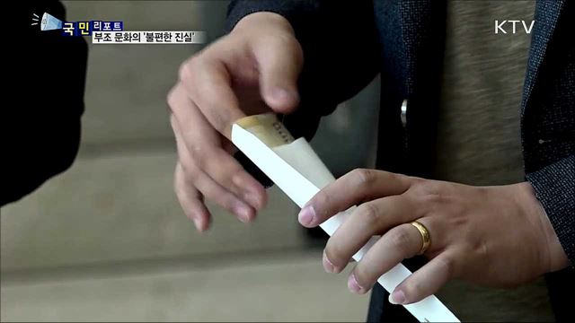 "경조사비 부담"···부조 문화 개선 목소리  