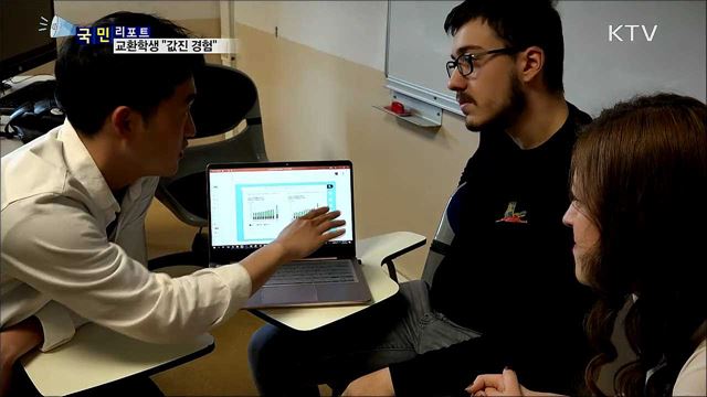 외국 대학 교환학생···준비하고 계획한 만큼 거둔다  