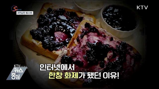 편의점에 나타난 '전남친 토스트' [S&News]