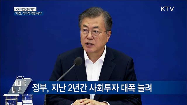 "재정 적극적 역할 해야···추경 처리 시급" [오늘의 브리핑]