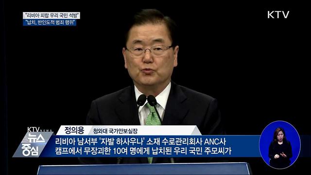 KTV 뉴스중심 (218회)