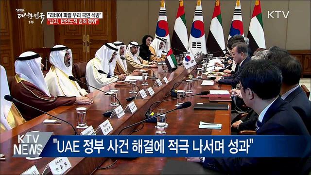 생방송 대한민국 1부 (394회)