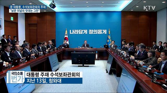 "포용국가·신한반도 체제로 국민 성장 시대 만들 것"