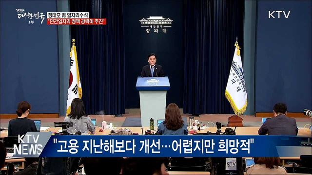 생방송 대한민국 1부 (395회)