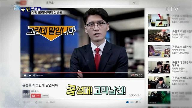 귀를 즐겁게 해주는 청년··· 더빙 크리에이터 유준호