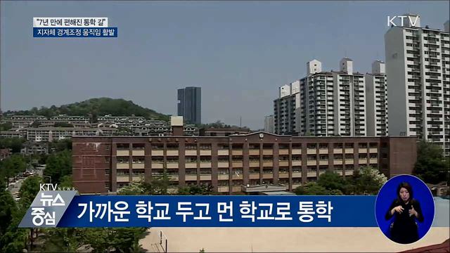 지자체 '윈윈 경계조정' 활발 [현장in]