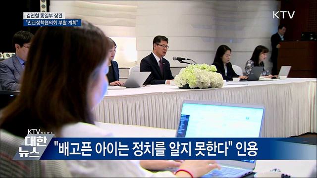 김연철 "대북 식량지원, 인도주의 원칙"