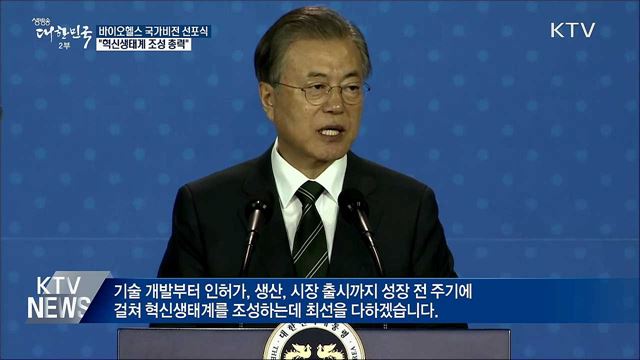 생방송 대한민국 2부 (399회)