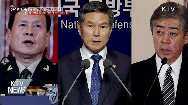 軍 "한중·한일 국방장관회담 추진 협의" 