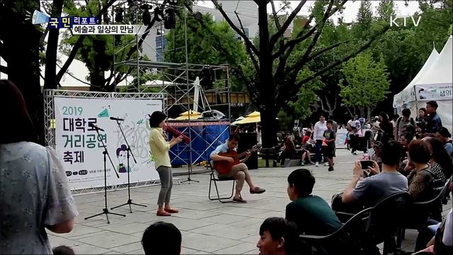 거리에서 만나는 예술···대학로 거리공연 축제 성황