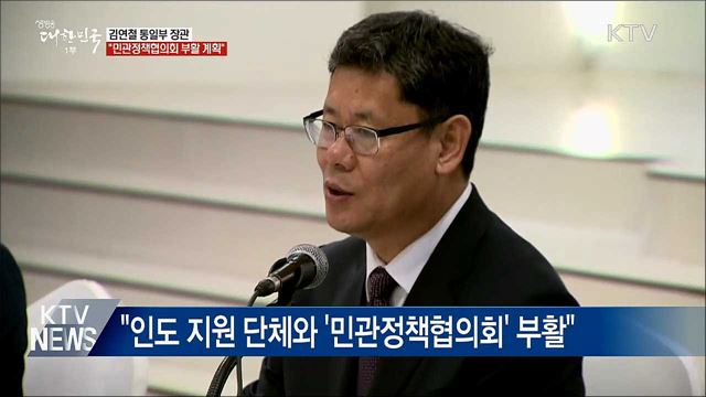 김연철 "대북 식량지원, 인도주의 원칙"