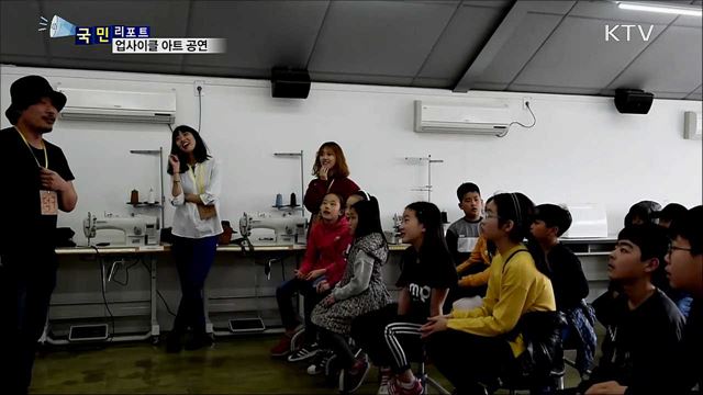 어린이들 '업사이클 아트' 배워 이색 공연