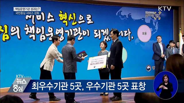 축산과학원 등 10곳 우수 책임운영기관 선정