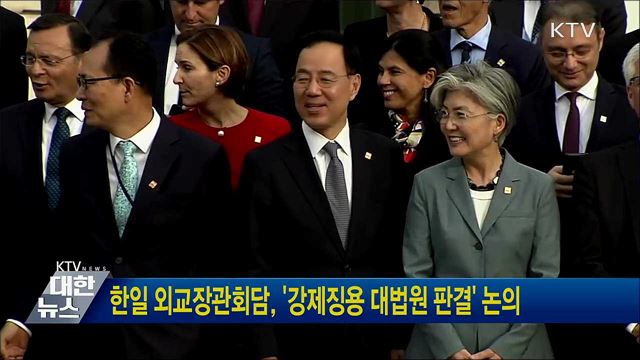 한일 외교장관회담, '강제징용 대법원 판결' 논의