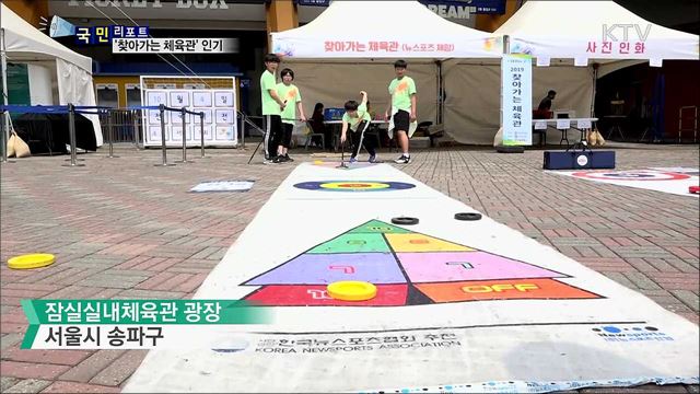 점심시간에 운동 즐겨요···찾아가는 체육관 인기 