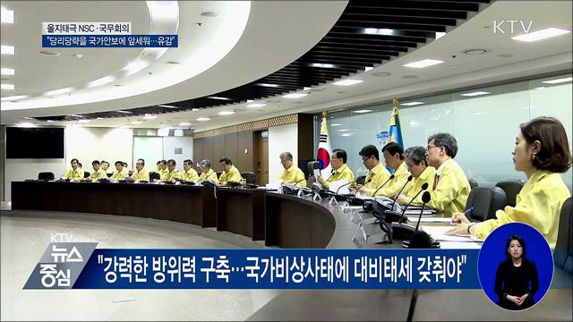 KTV 뉴스중심 (225회)