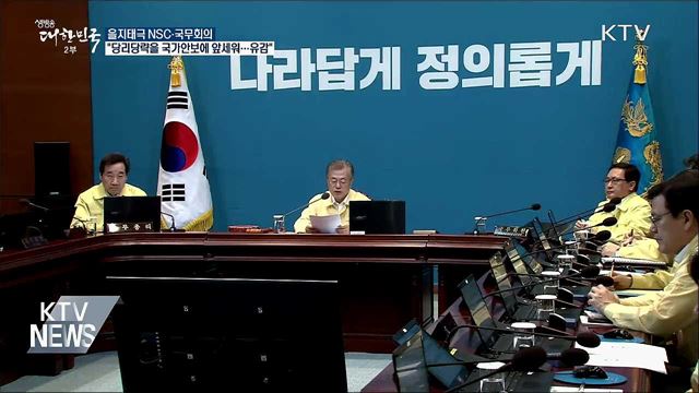 생방송 대한민국 2부 (404회)