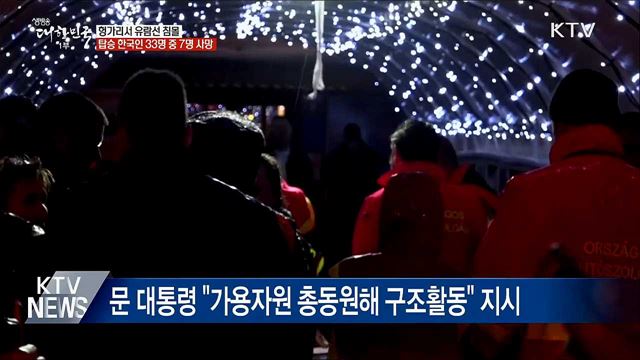 생방송 대한민국 1부 (403회)