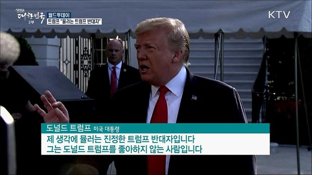 헝가리 경찰, 유람선 추돌 크루즈 선장 체포 [월드 투데이]