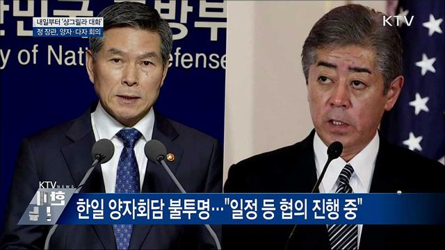 내일 '샹그릴라 대화'···정경두 장관 첫 참석