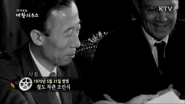 다시보는 대한늬우스 (70. 5. 31)
