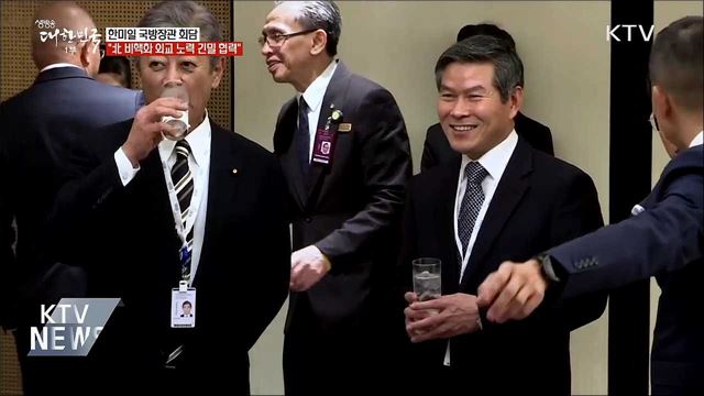 한미일 국방장관 회담···"北 비핵화 외교 노력 긴밀협력"