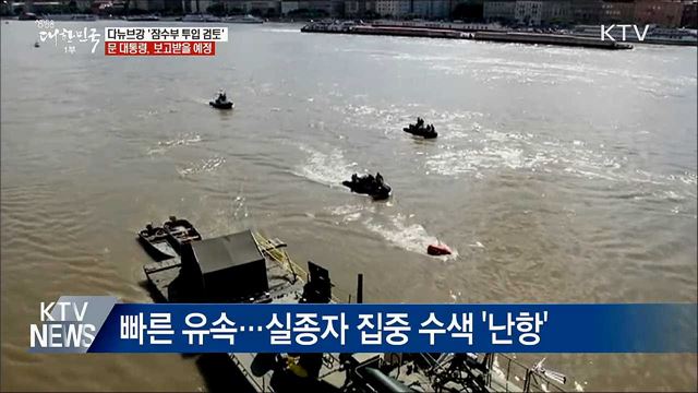 생방송 대한민국 1부 (405회)