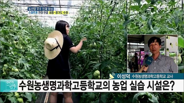 고졸 취업·창농 활성화! 농산업 우수 인재 양성