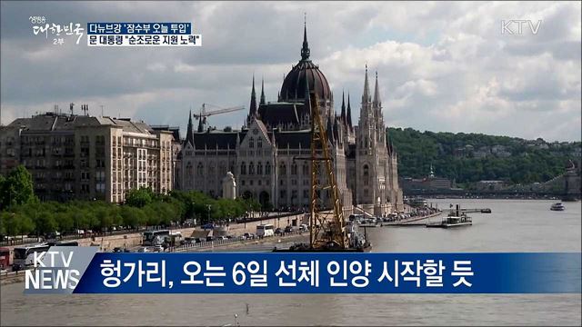 생방송 대한민국 2부 (407회)