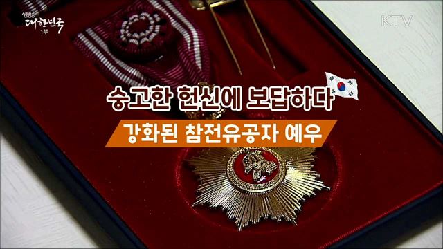 참전유공자 헌신으로 존재하는 오늘의 대한민국 [정책톡! 돈이툭!]