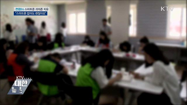 책 읽고 춤도 추고···"스마트폰 없어도 괜찮아요" [현장in]