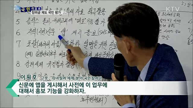 국세청 국민 참여···근로·자녀 장려금 제도 현장 진단