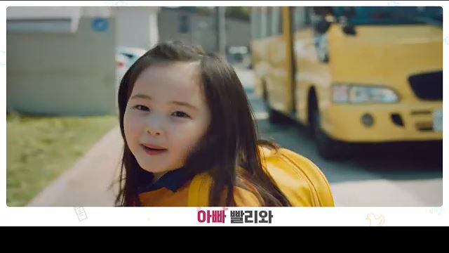 남여가 함께하는 육아 캠페인 - 저출산고령사회위원회