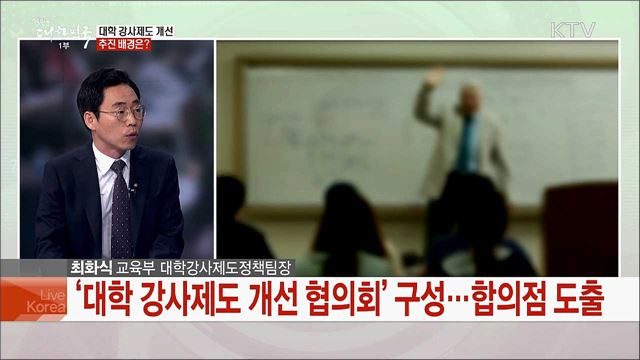 제2의 故 서정민 박사 막시 위한 시간강사 안착 과제는?