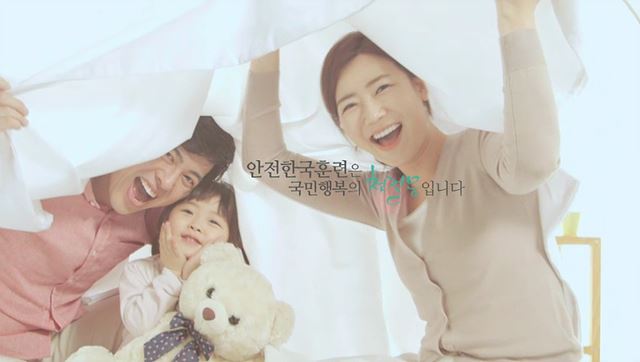 재난대응 안전한국훈련 - 국민안전처