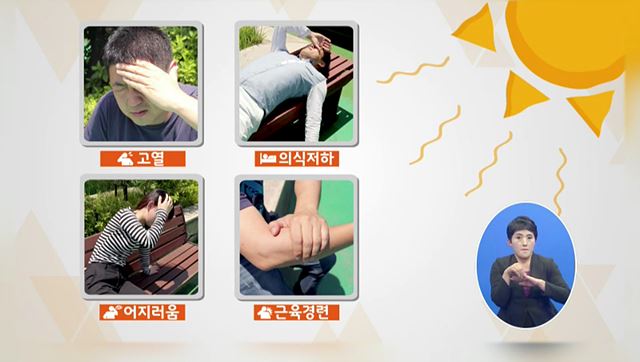 폭염피해 예방 캠페인 - 기상청