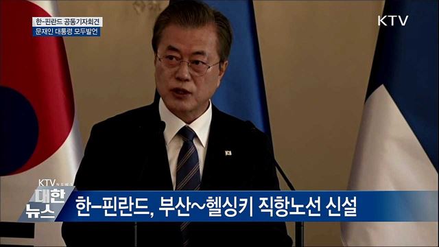 "혁신적 포용사회 달성 위해 경험 공유" [오늘의 브리핑]