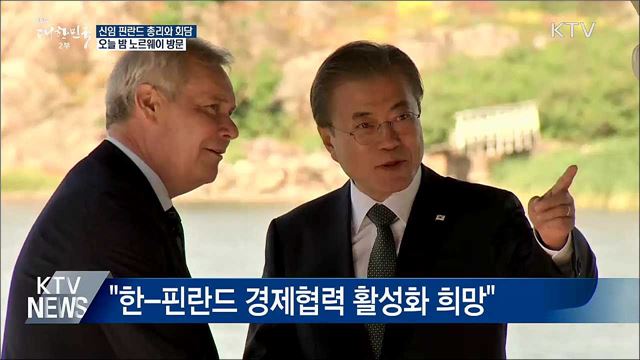 문 대통령, 안띠 린네 신임 핀란드 총리와 회담