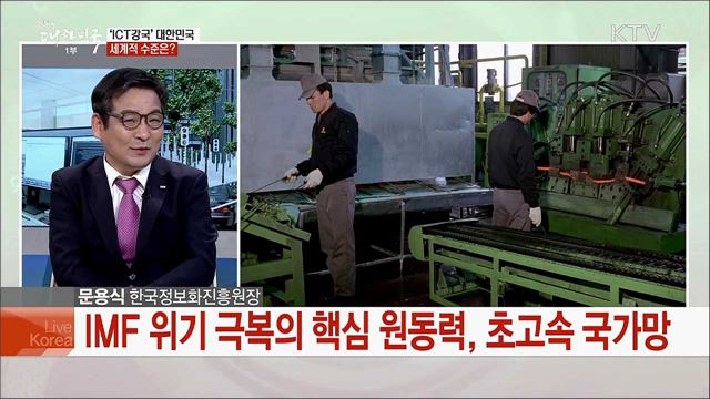 '디지털 대전환 시대' 혁신적 포용국가 위한 과제는?