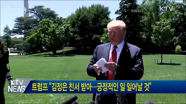 트럼프 "김정은 친서 받아···긍정적인 일 일어날 것"