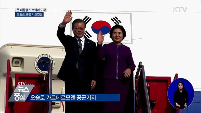 KTV 뉴스중심 (234회)