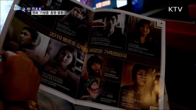 칸 영화제 정상 이어 뜨거운 흥행몰이