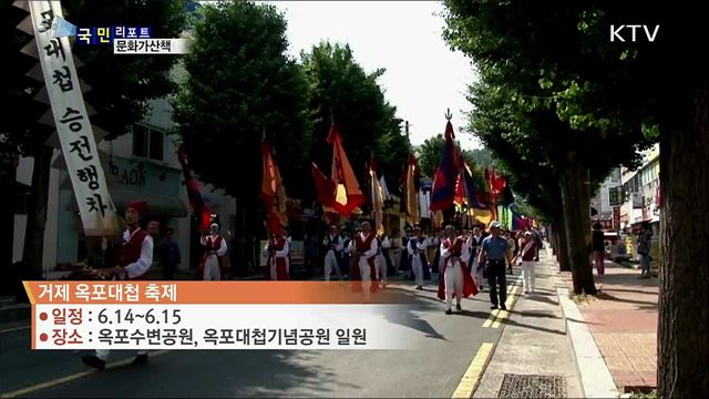 이주의 문화가 산책 (19. 06. 13. 7시)