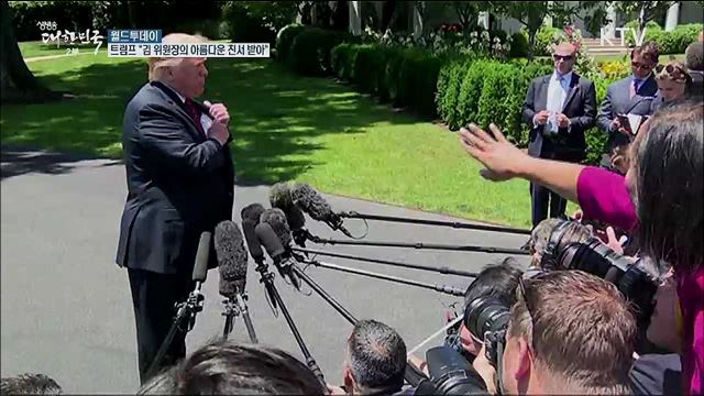 트럼프 "김위원장의 아름다운 친서 받아" [월드 투데이]