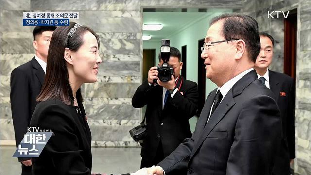 北, 이희호 여사 조화 전달···"남북 간 협력 계속하길"