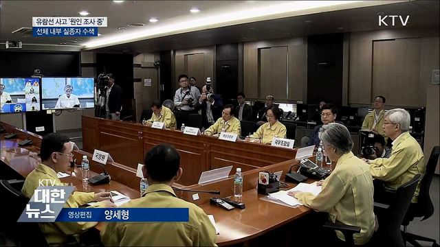정부, 유람선 선체 진입 '실종자 수색 중'